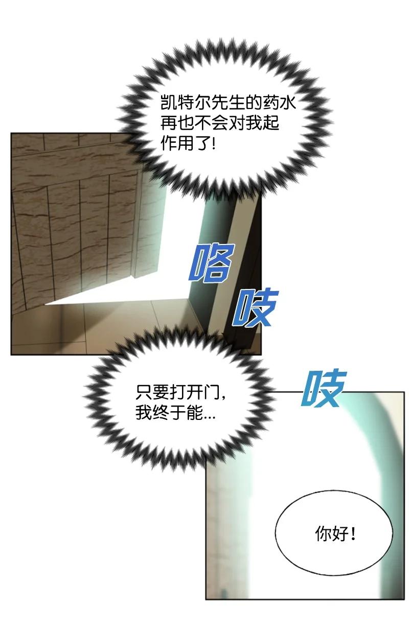 这个魔女白切黑 - 17 初见真容 - 第45张图