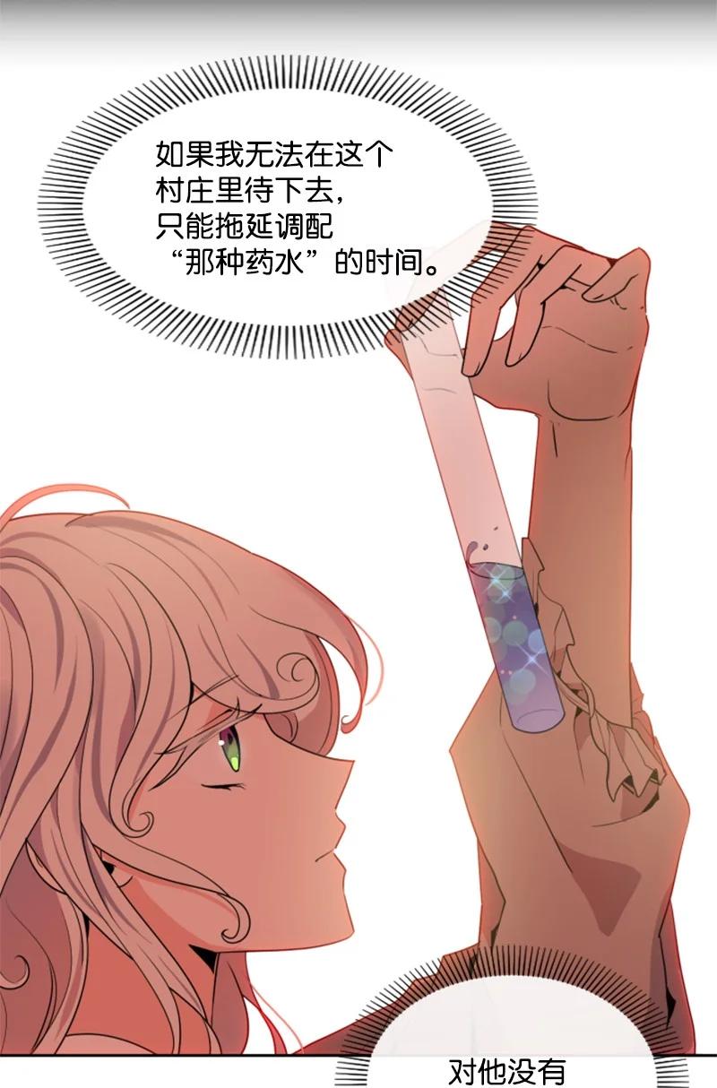 这个魔女白切黑 - 17 初见真容 - 第27张图