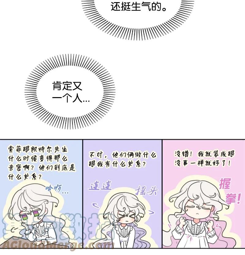 这个魔女白切黑 - 17 初见真容 - 第40张图