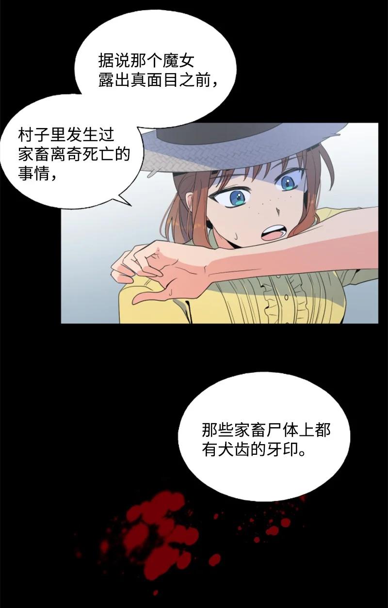 这个魔女白切黑 - 17 初见真容 - 第11张图