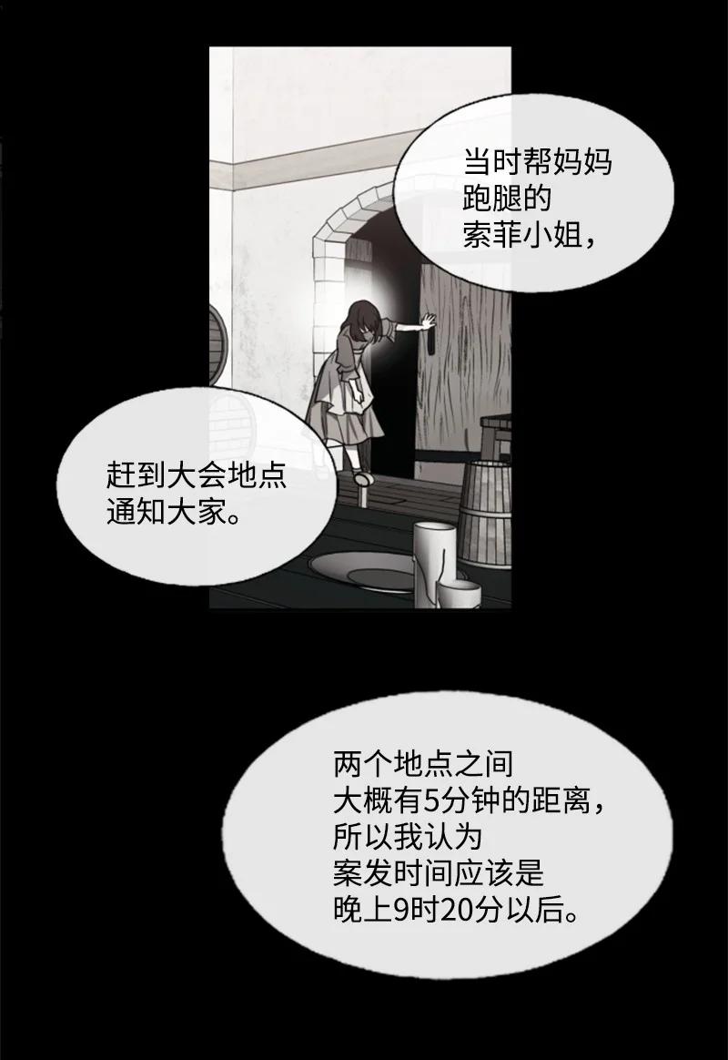 这个魔女白切黑 - 17 初见真容 - 第17张图