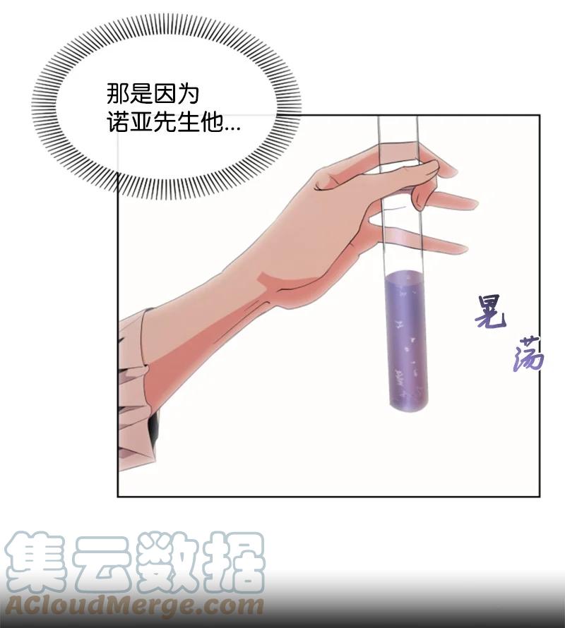 这个魔女白切黑 - 17 初见真容 - 第25张图