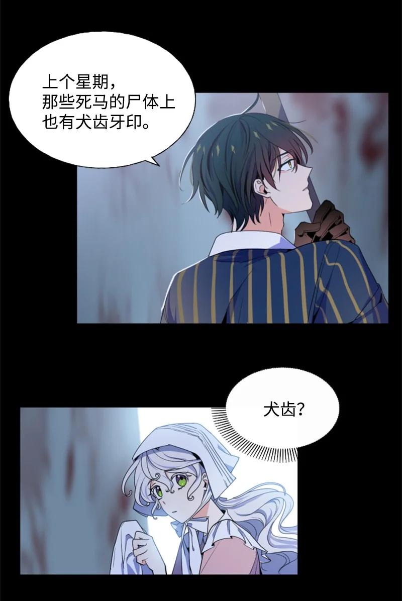 这个魔女白切黑 - 17 初见真容 - 第12张图