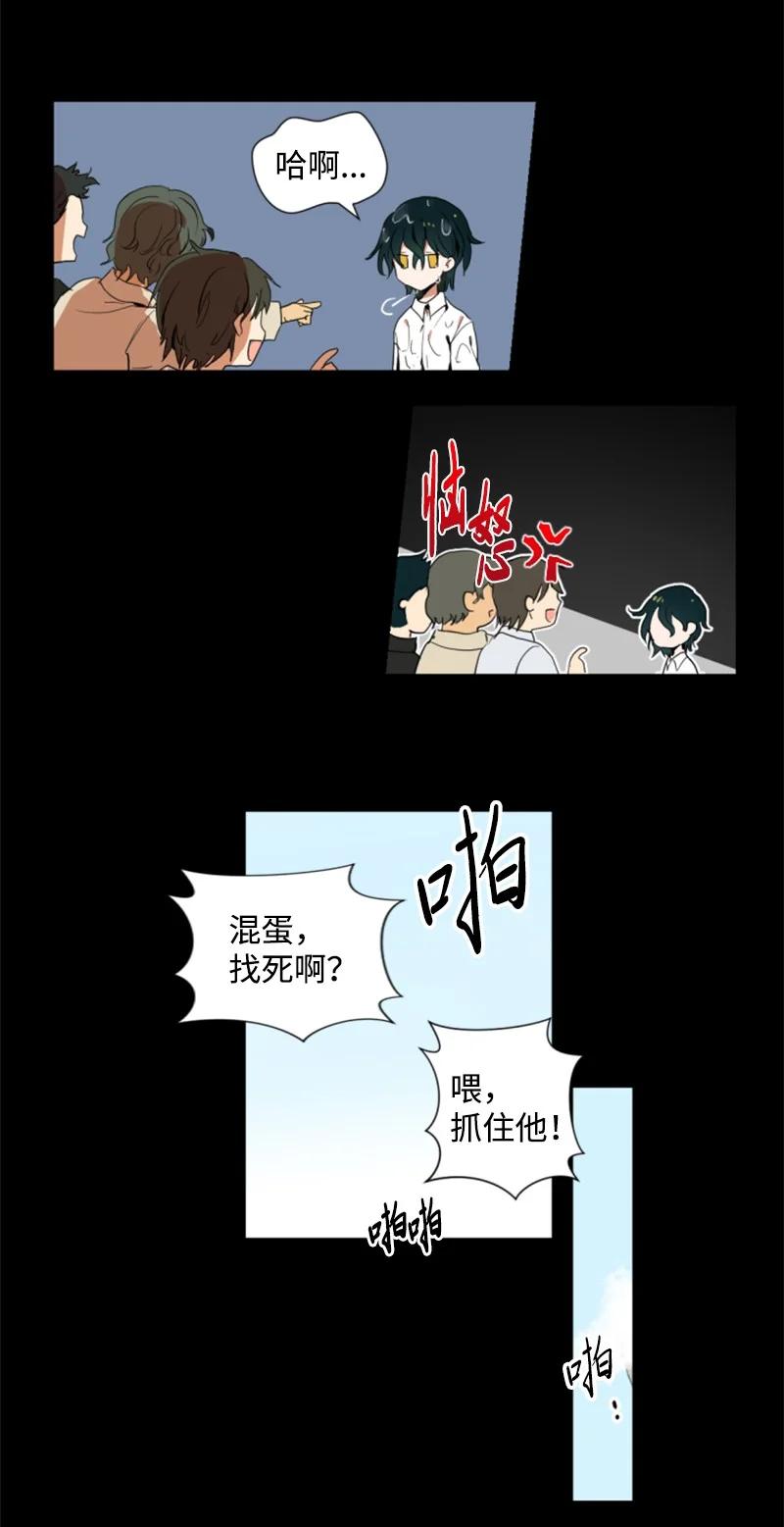 这个魔女白切黑 - 序章抽奖 初遇伯爵 - 第5张图