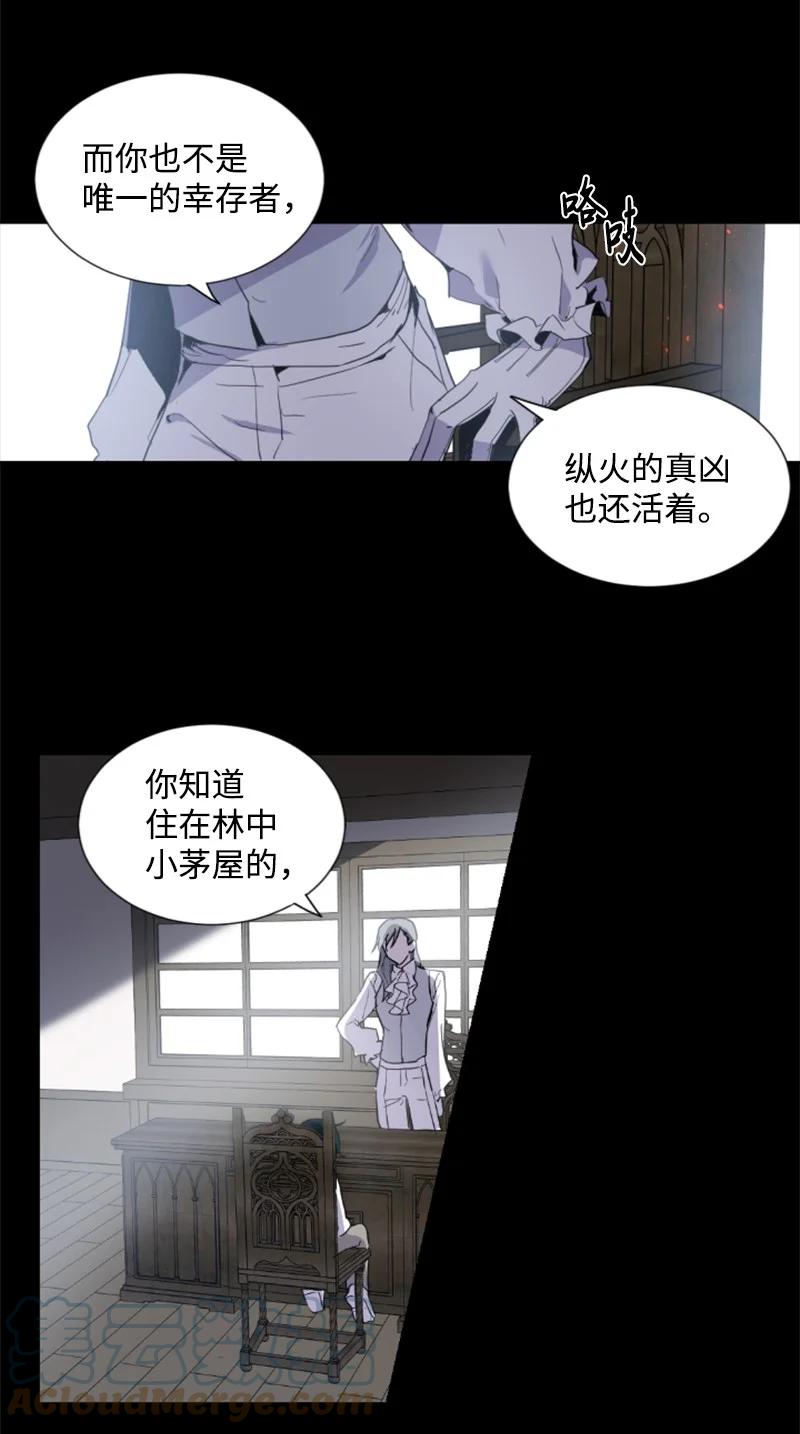 这个魔女白切黑 - 序章抽奖 初遇伯爵 - 第40张图