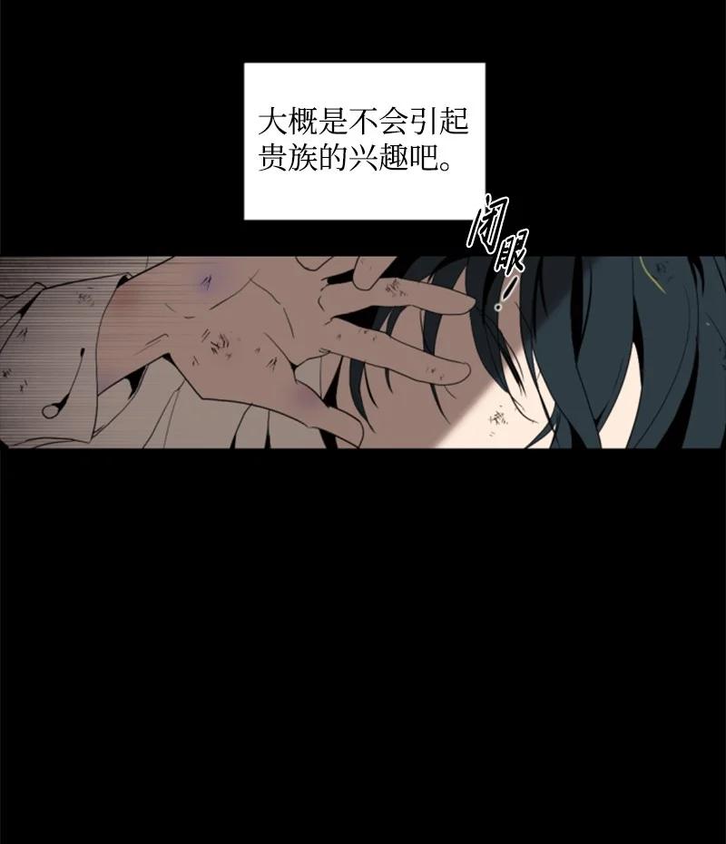 这个魔女白切黑 - 序章抽奖 初遇伯爵 - 第12张图