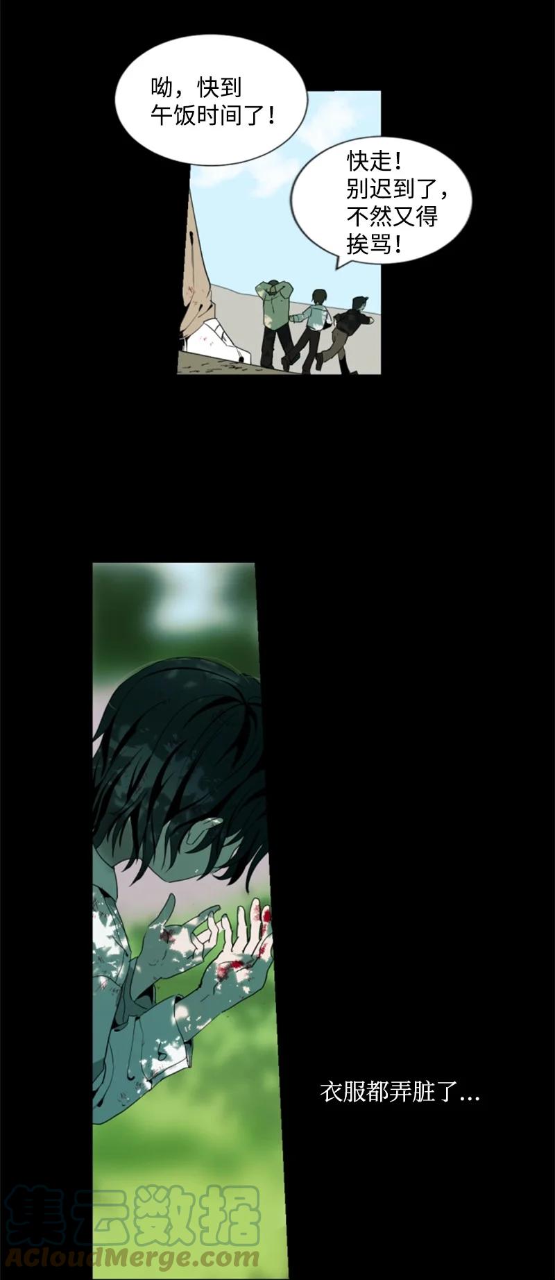 这个魔女白切黑 - 序章抽奖 初遇伯爵 - 第7张图