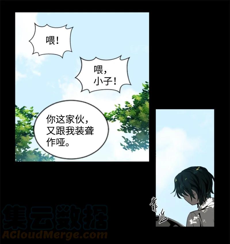 这个魔女白切黑 - 序章抽奖 初遇伯爵 - 第1张图