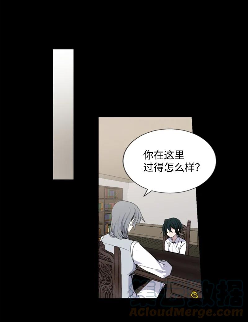 这个魔女白切黑 - 序章抽奖 初遇伯爵 - 第25张图