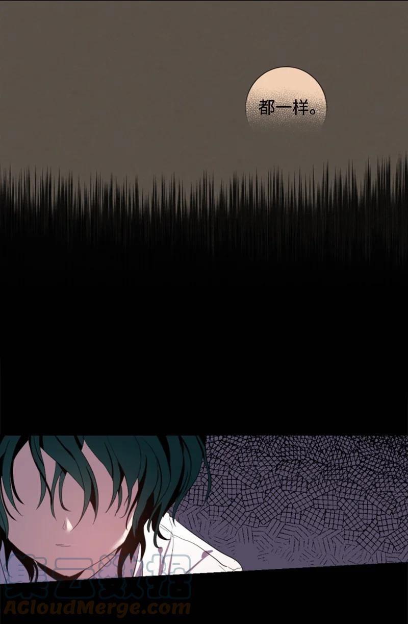 这个魔女白切黑 - 序章抽奖 初遇伯爵 - 第43张图