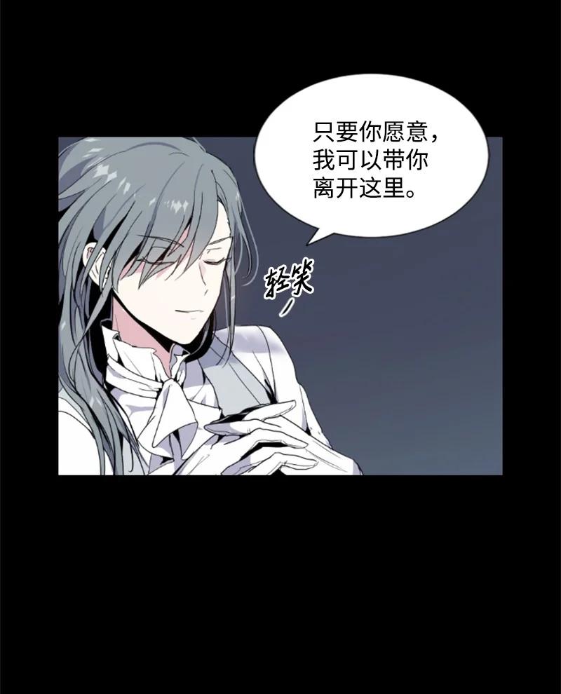 这个魔女白切黑 - 序章抽奖 初遇伯爵 - 第27张图