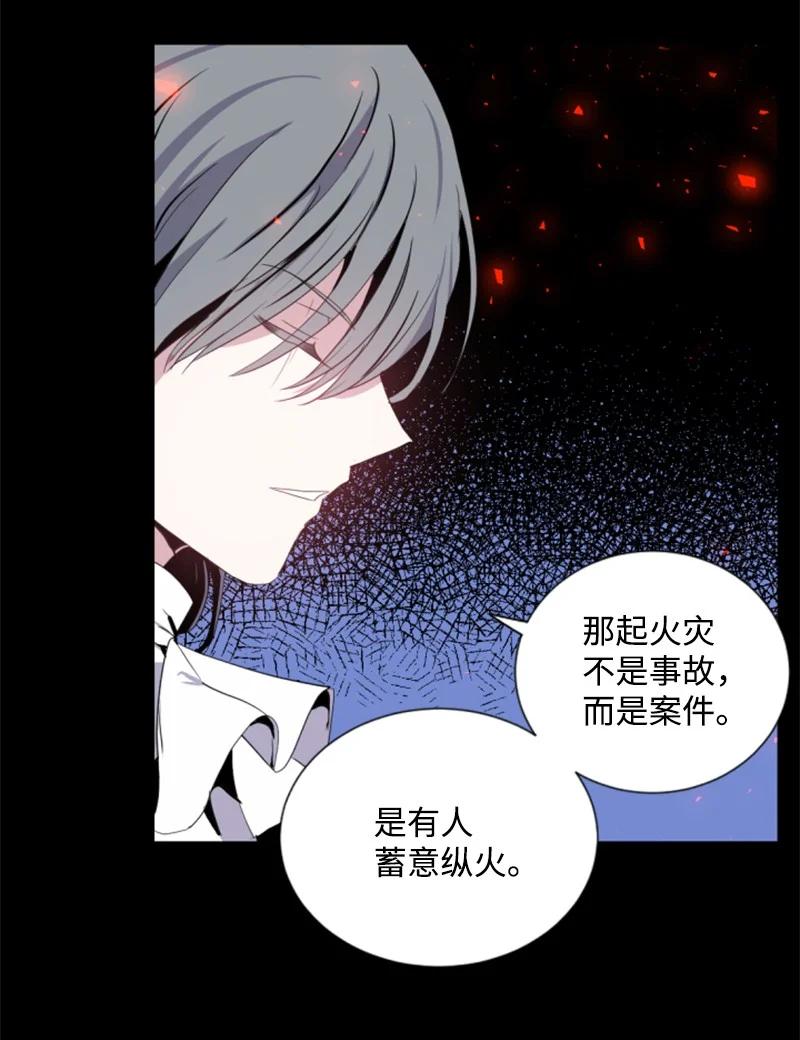 这个魔女白切黑 - 序章抽奖 初遇伯爵 - 第39张图