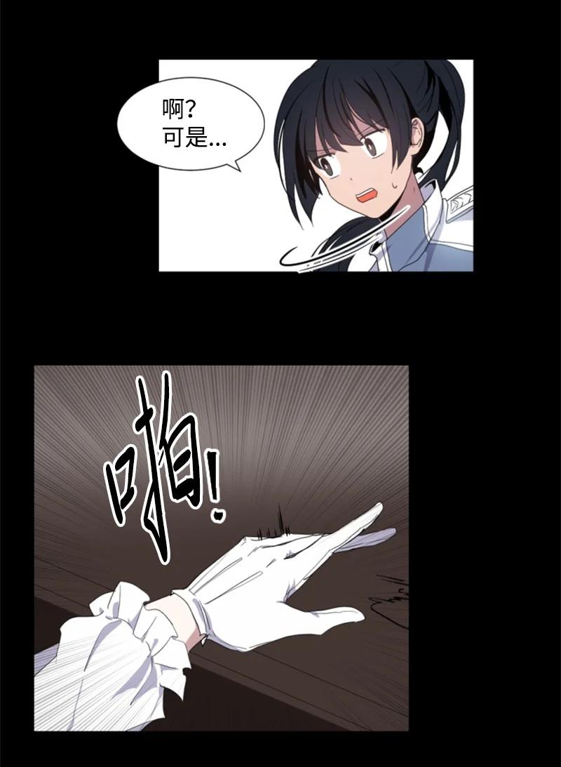 这个魔女白切黑 - 序章抽奖 初遇伯爵 - 第23张图