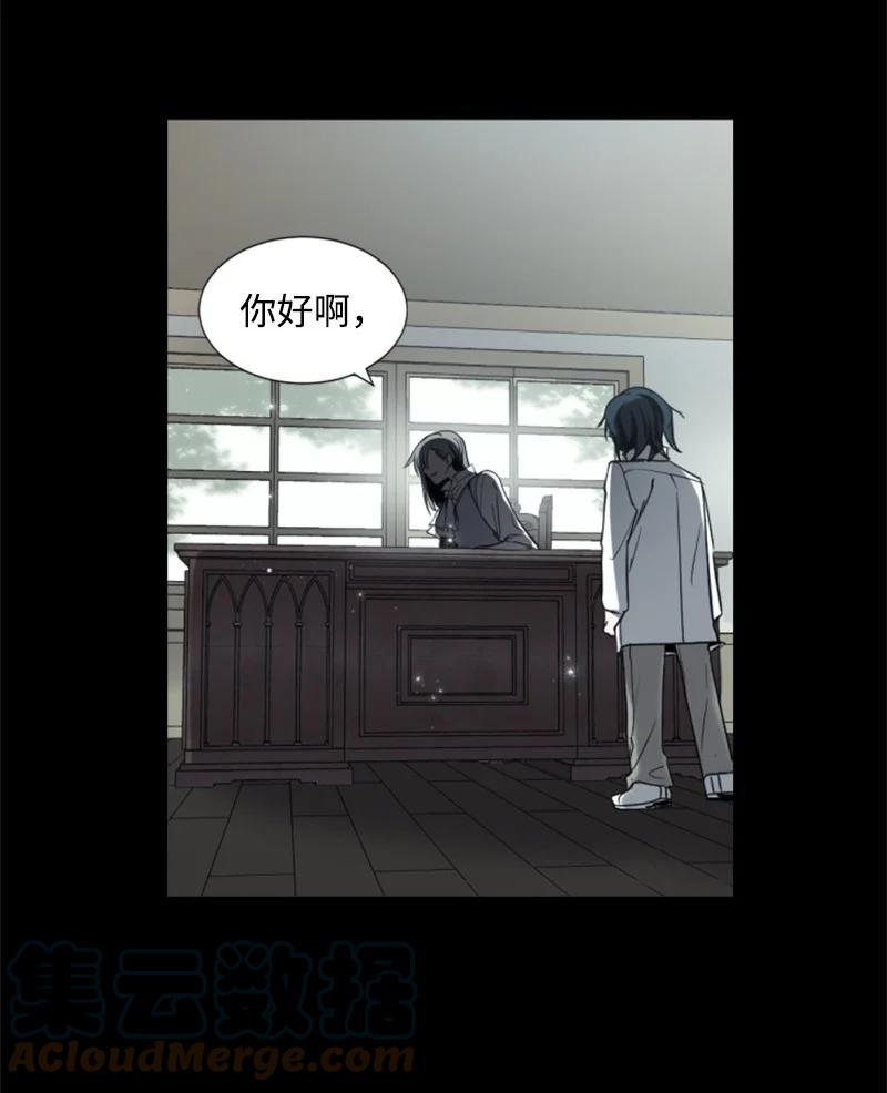 这个魔女白切黑 - 序章抽奖 初遇伯爵 - 第19张图