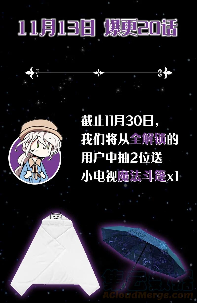 这个魔女白切黑 - 序章抽奖 初遇伯爵 - 第52张图