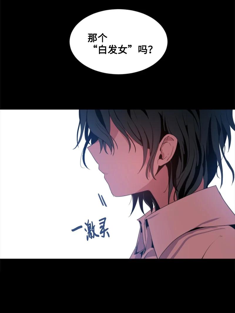 这个魔女白切黑 - 序章抽奖 初遇伯爵 - 第41张图