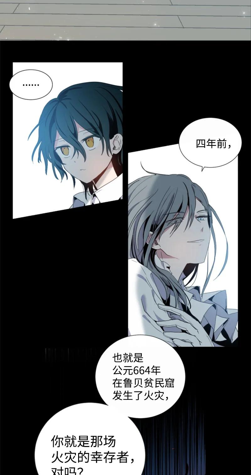 这个魔女白切黑 - 序章抽奖 初遇伯爵 - 第29张图