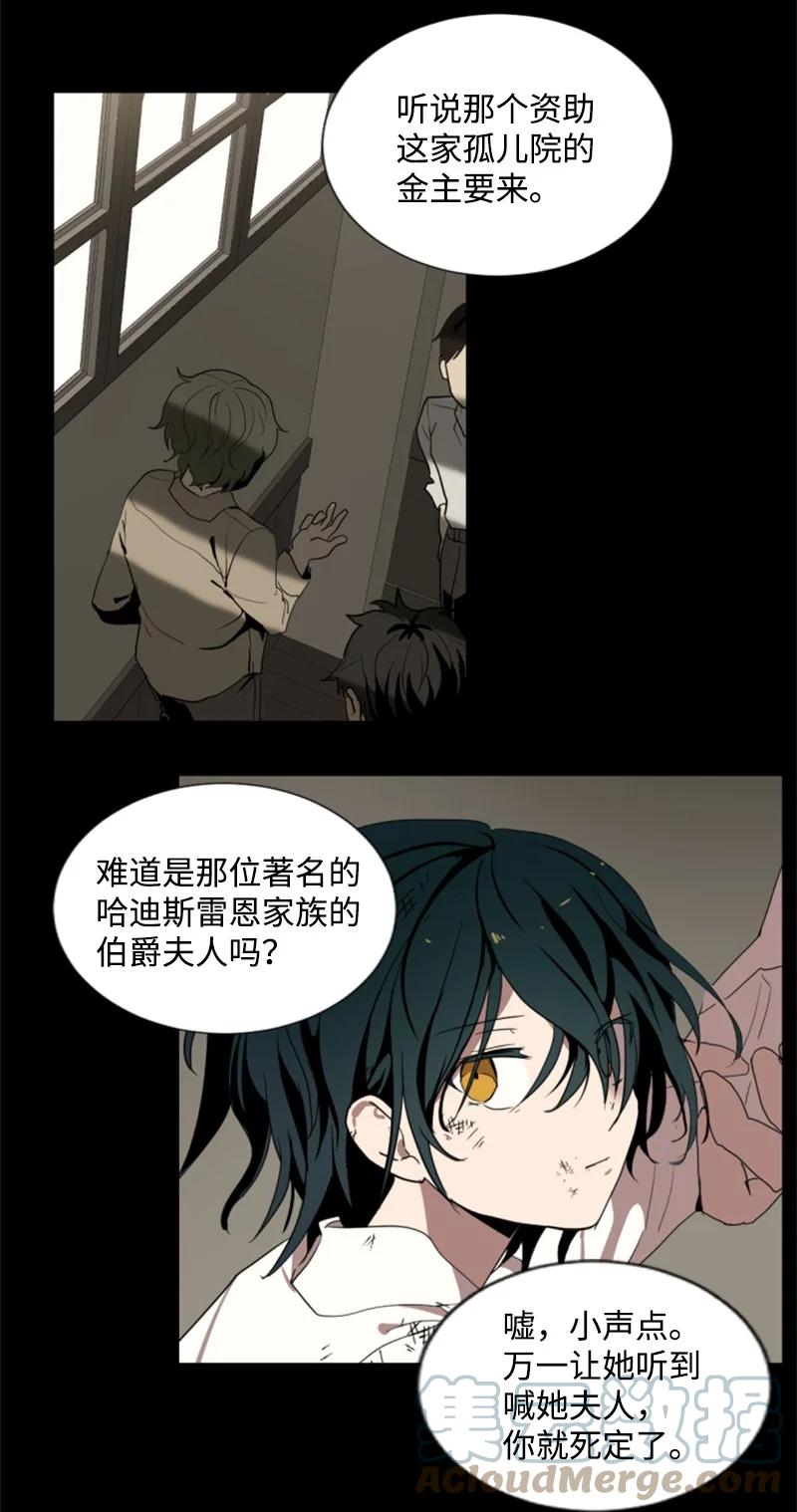 这个魔女白切黑 - 序章抽奖 初遇伯爵 - 第16张图