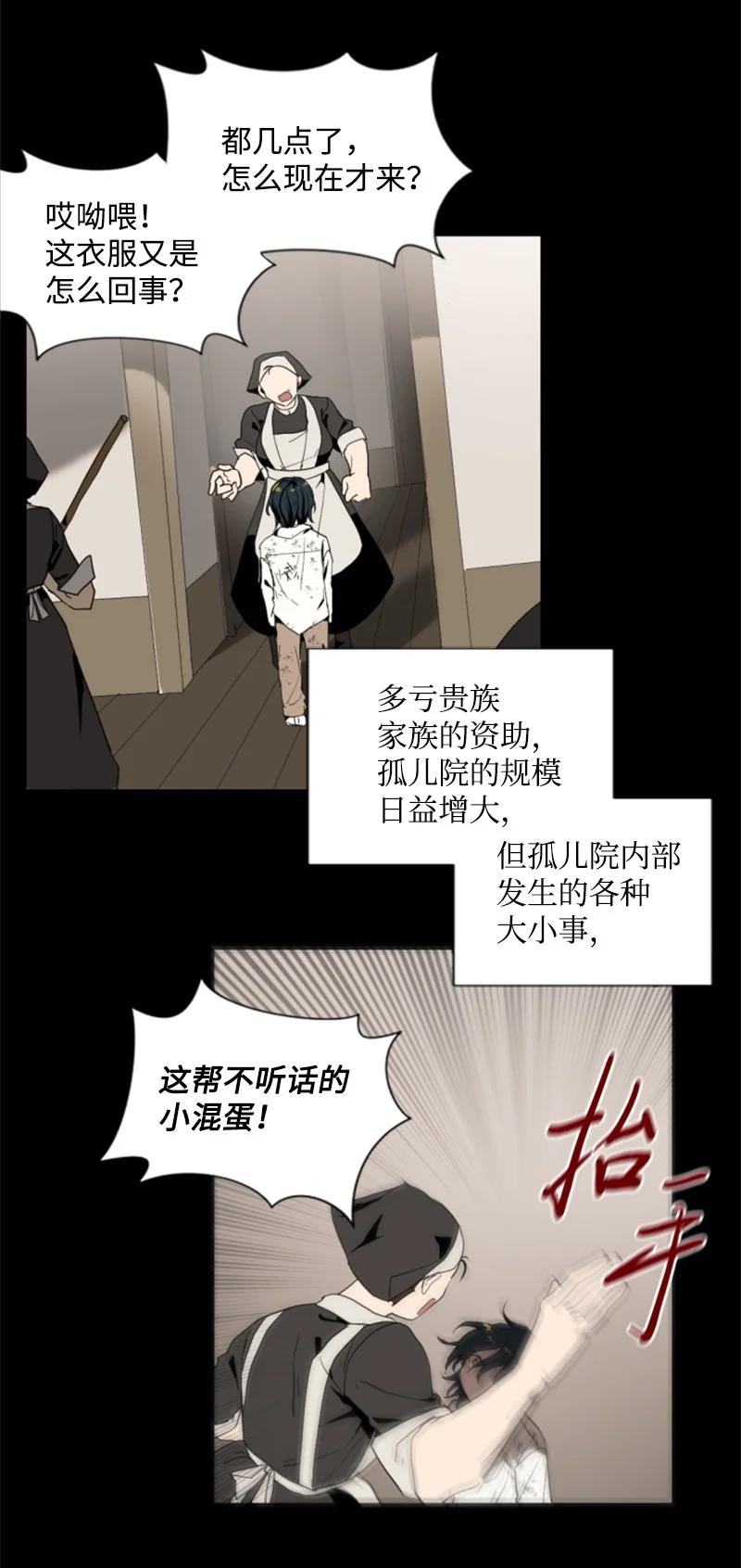 这个魔女白切黑 - 序章抽奖 初遇伯爵 - 第11张图