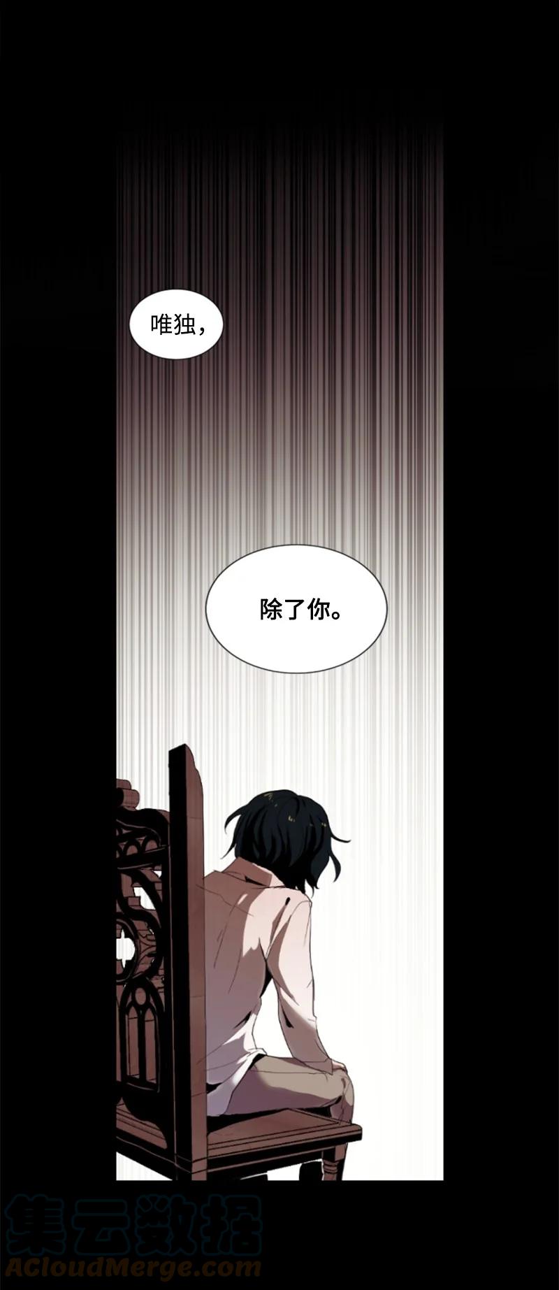 这个魔女白切黑 - 序章抽奖 初遇伯爵 - 第37张图