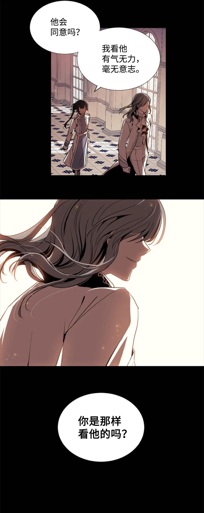 这个魔女白切黑 - 序章抽奖 初遇伯爵 - 第48张图