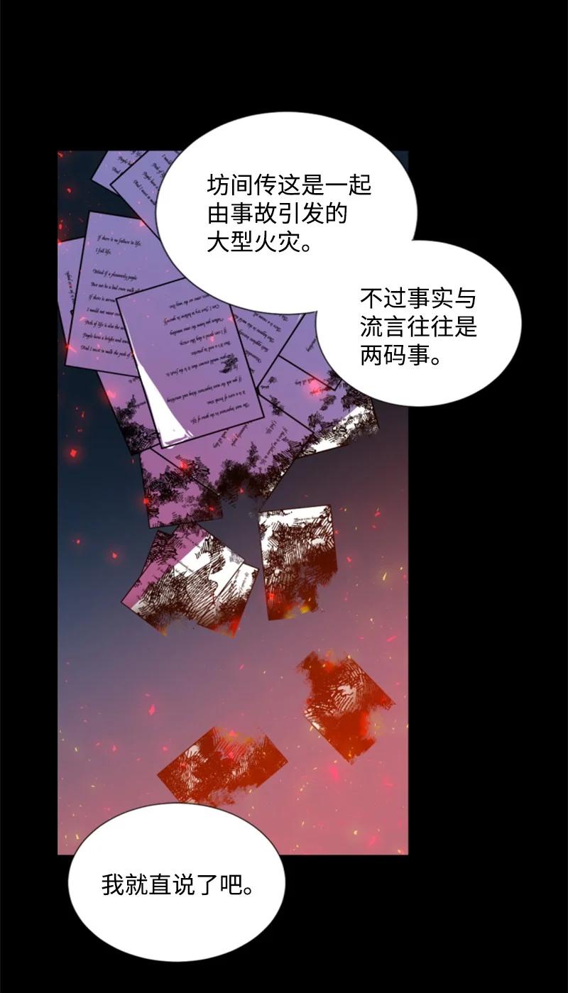 这个魔女白切黑 - 序章抽奖 初遇伯爵 - 第38张图