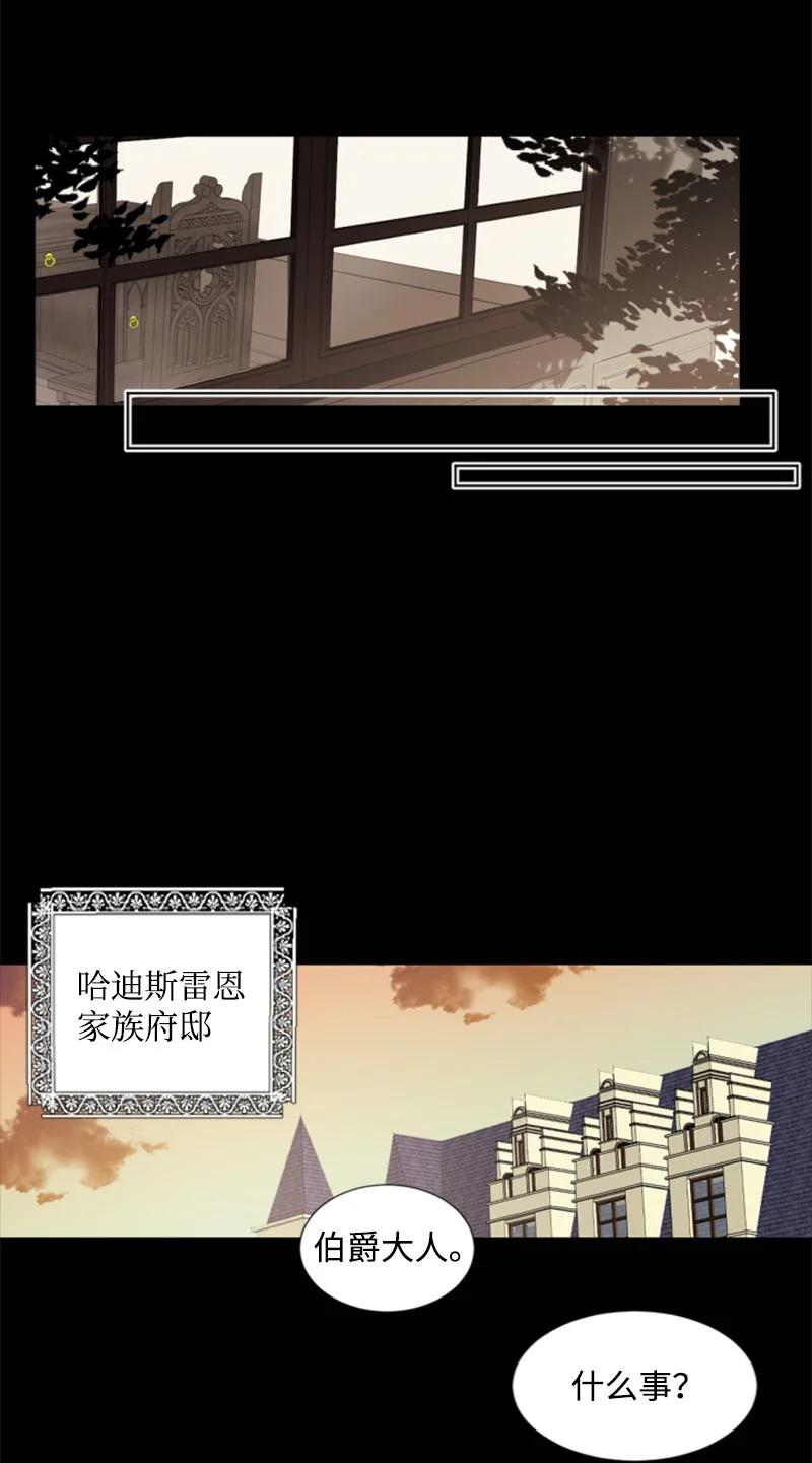 这个魔女白切黑 - 序章抽奖 初遇伯爵 - 第47张图