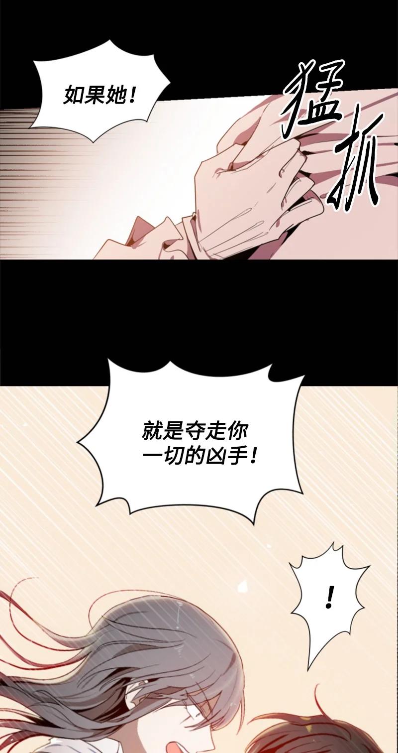 这个魔女白切黑 - 序章抽奖 初遇伯爵 - 第44张图