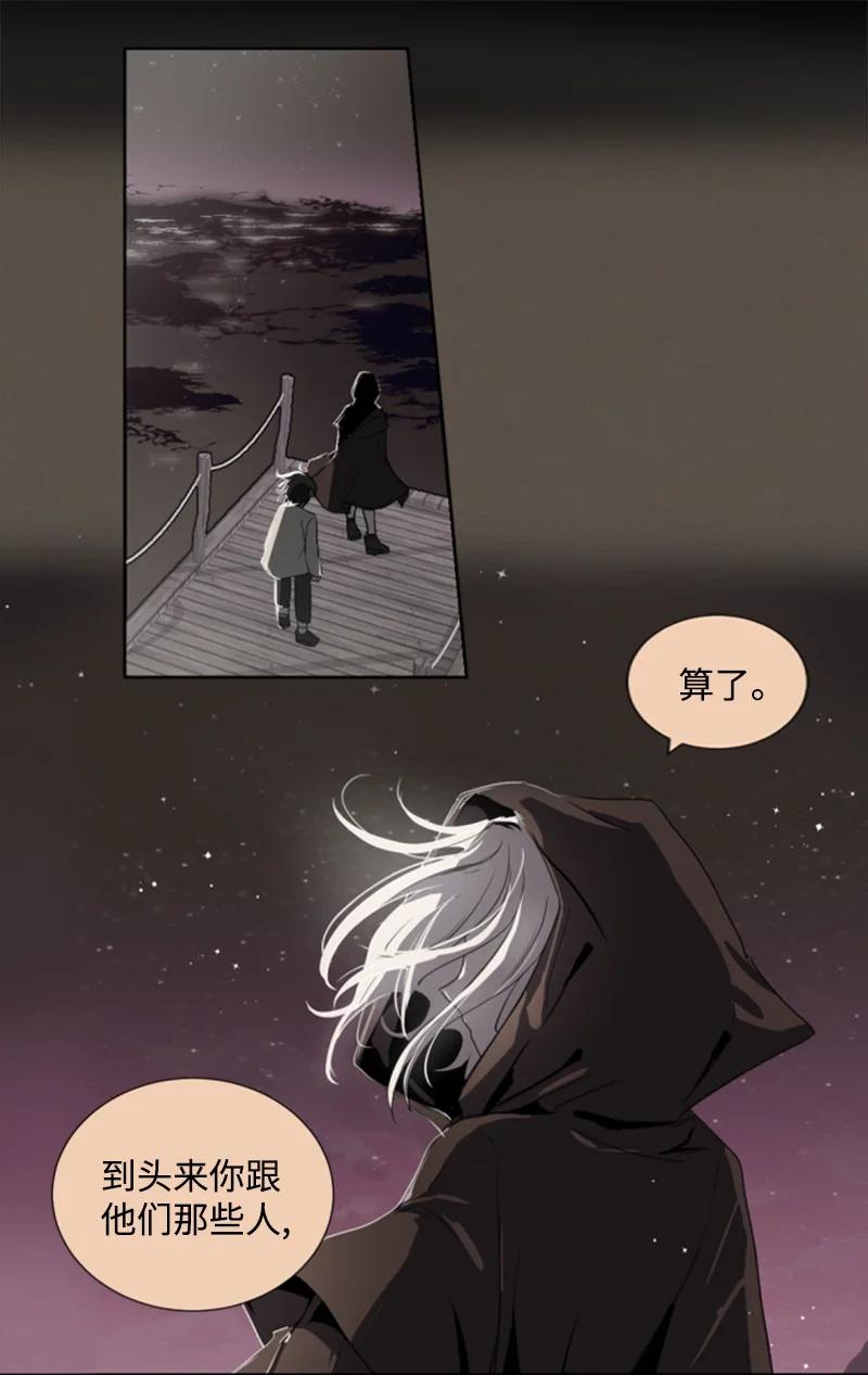 这个魔女白切黑 - 序章抽奖 初遇伯爵 - 第42张图