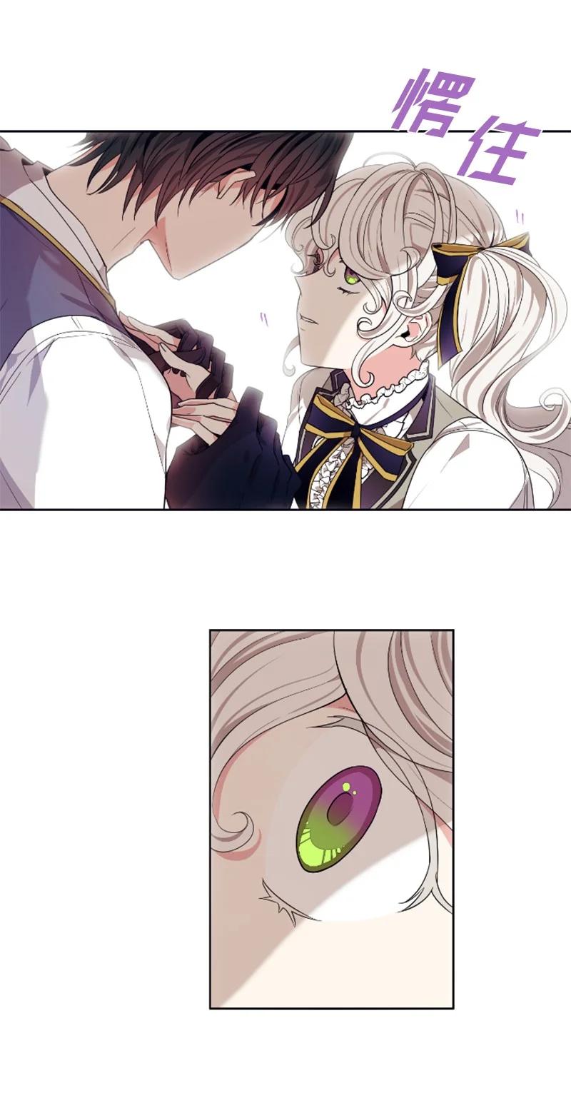 这个魔女白切黑 - 18 怦然心动 - 第48张图