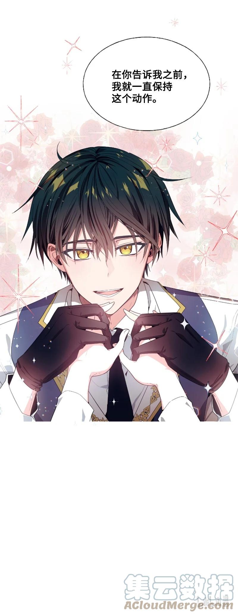 这个魔女白切黑 - 18 怦然心动 - 第49张图