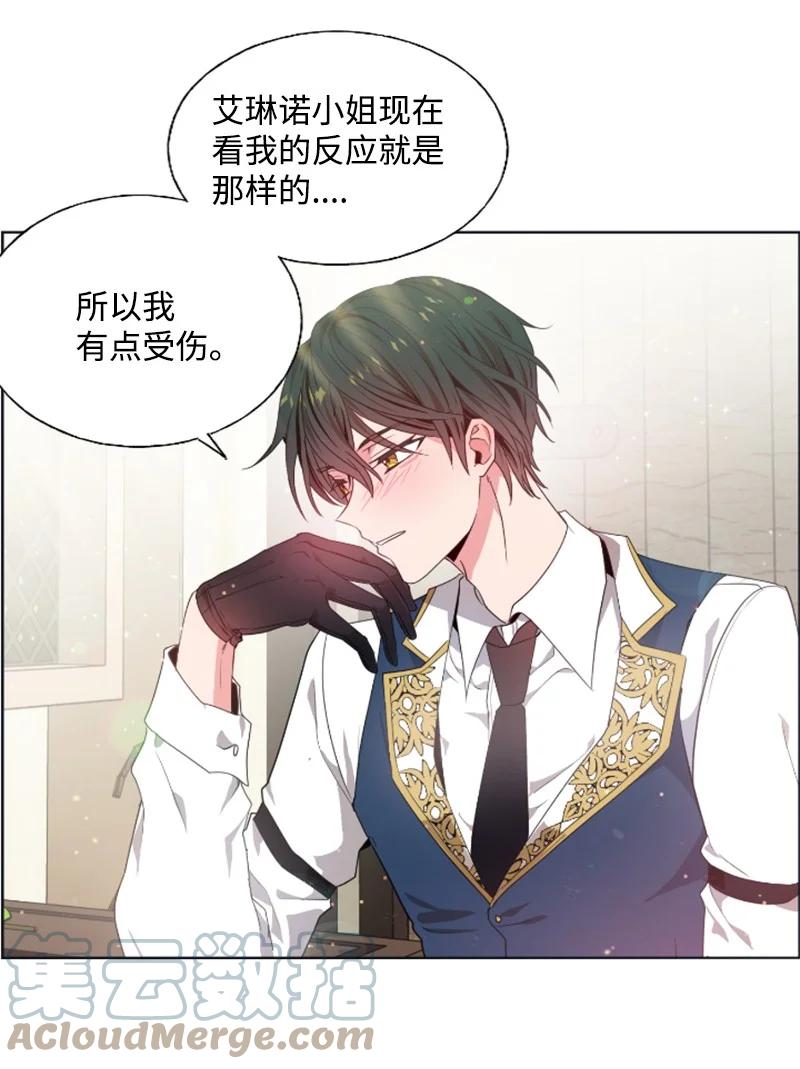 这个魔女白切黑 - 18 怦然心动 - 第34张图