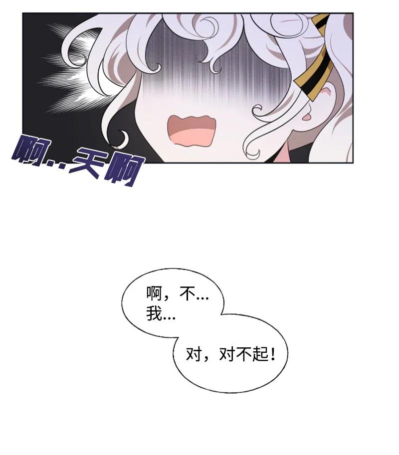 这个魔女白切黑 - 18 怦然心动 - 第21张图