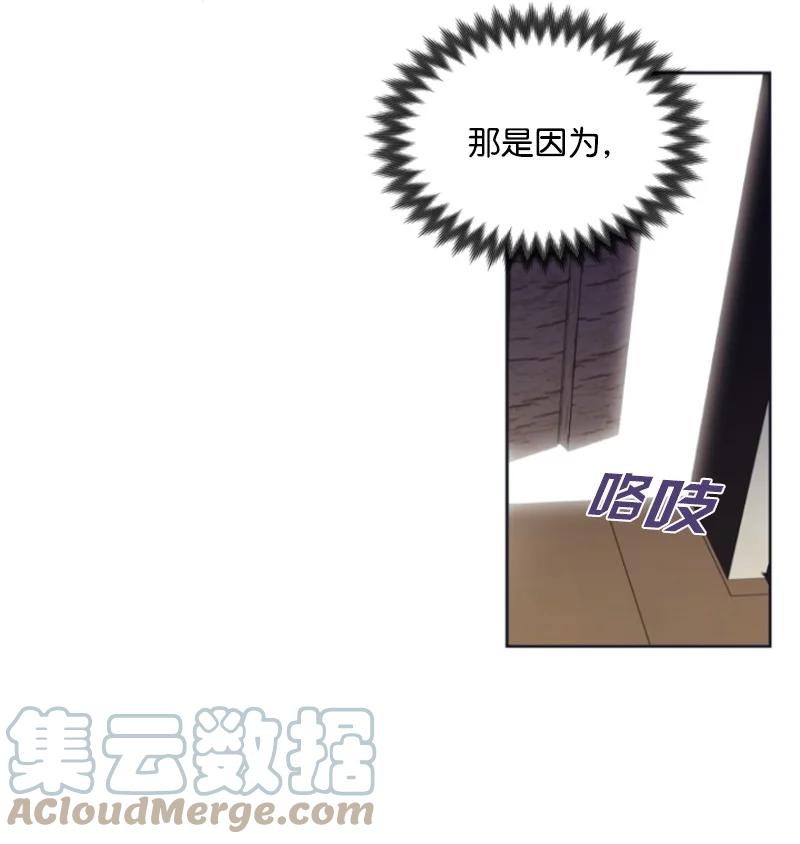 这个魔女白切黑 - 18 怦然心动 - 第7张图