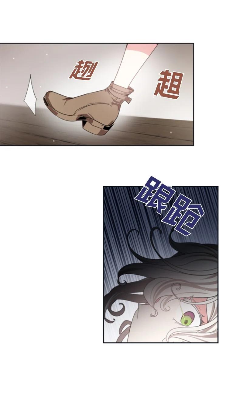 这个魔女白切黑 - 18 怦然心动 - 第17张图