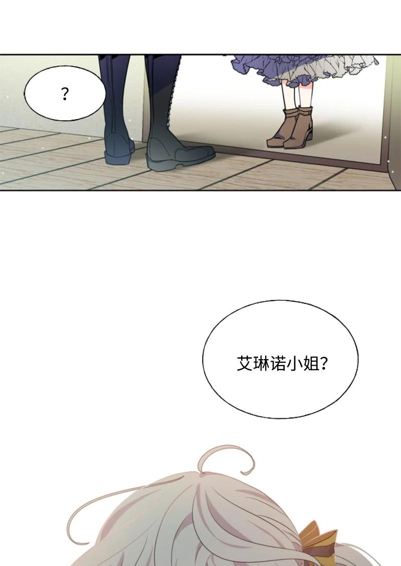 这个魔女白切黑 - 18 怦然心动 - 第3张图