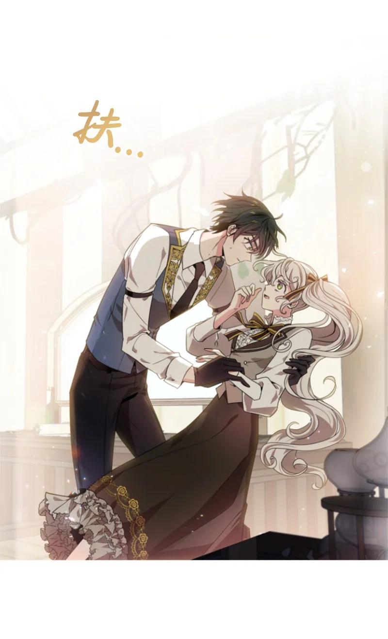 这个魔女白切黑 - 18 怦然心动 - 第18张图