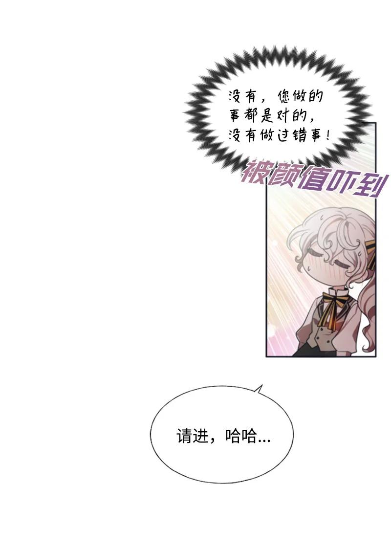 这个魔女白切黑 - 18 怦然心动 - 第9张图