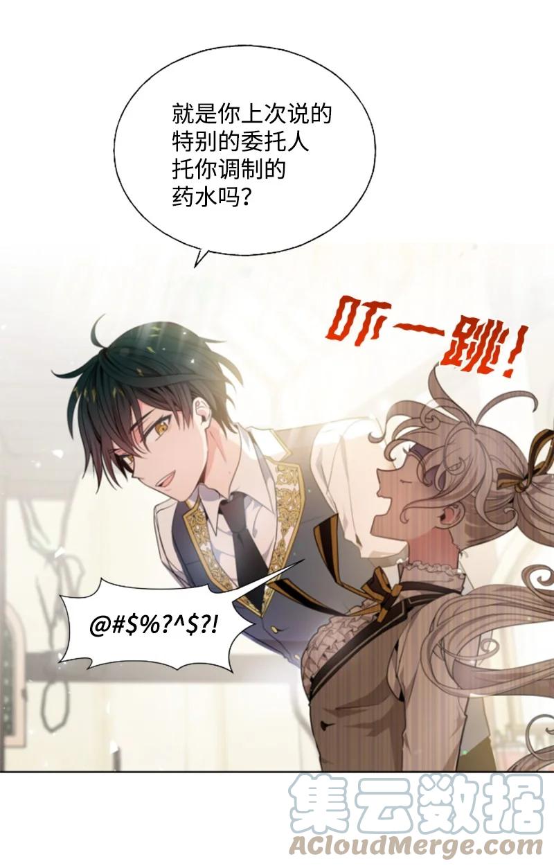 这个魔女白切黑 - 18 怦然心动 - 第16张图