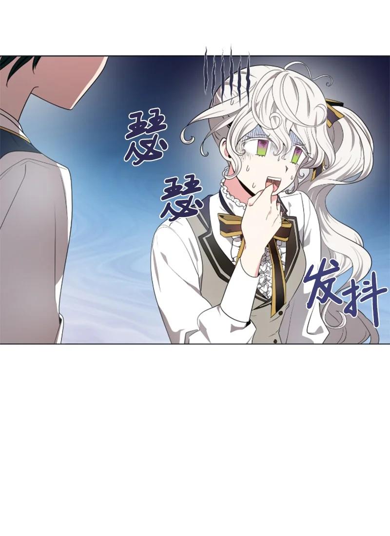 这个魔女白切黑 - 18 怦然心动 - 第38张图