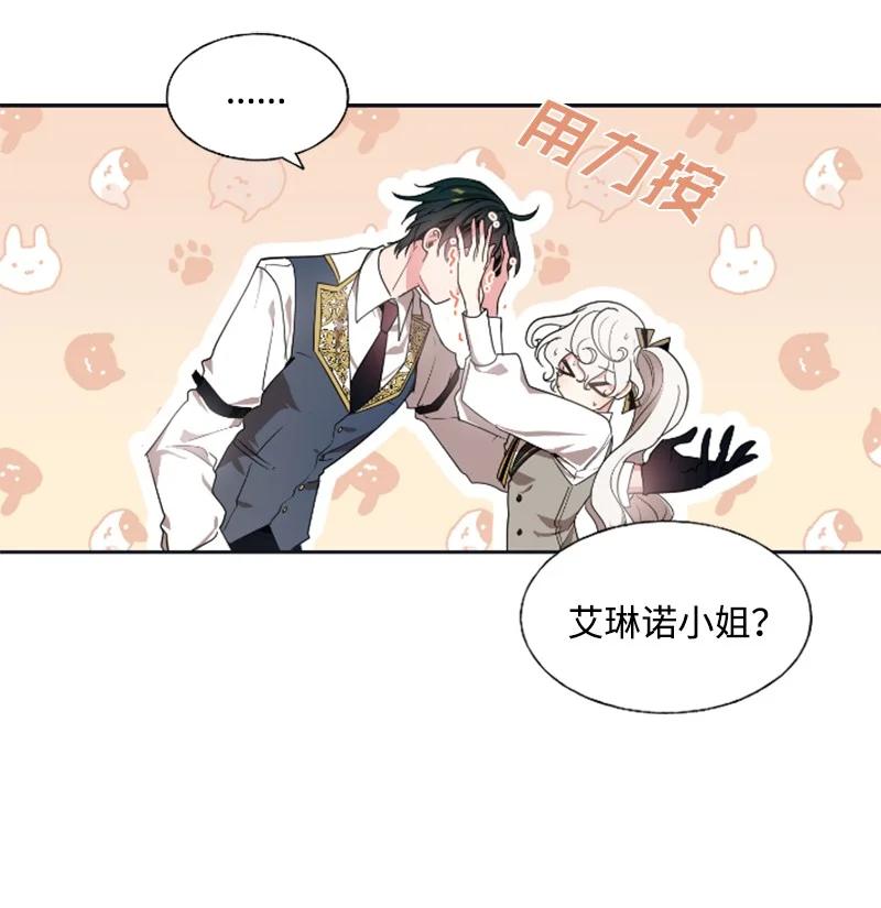 这个魔女白切黑 - 18 怦然心动 - 第20张图