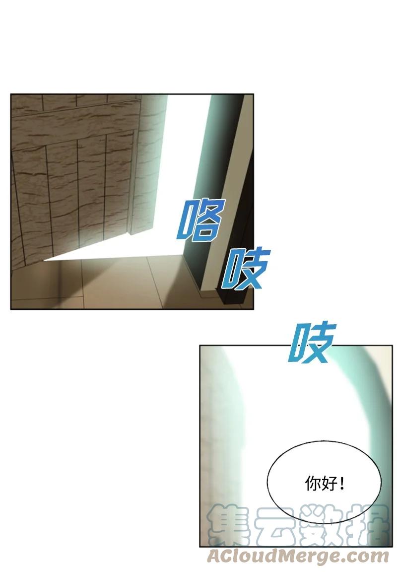 这个魔女白切黑 - 18 怦然心动 - 第1张图