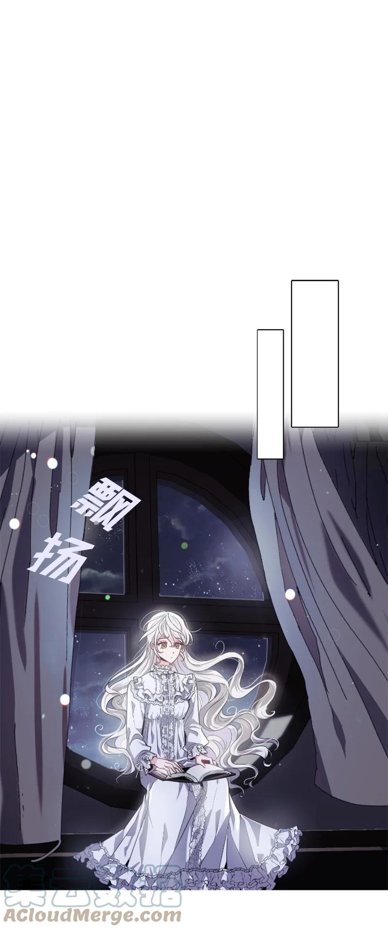 这个魔女白切黑 - 19 兴师问罪 - 第31张图