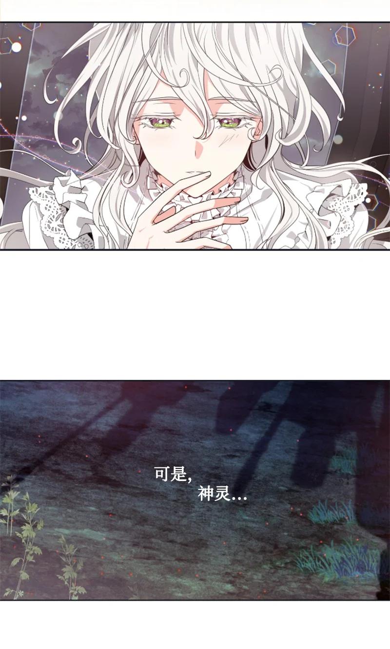 这个魔女白切黑 - 19 兴师问罪 - 第39张图