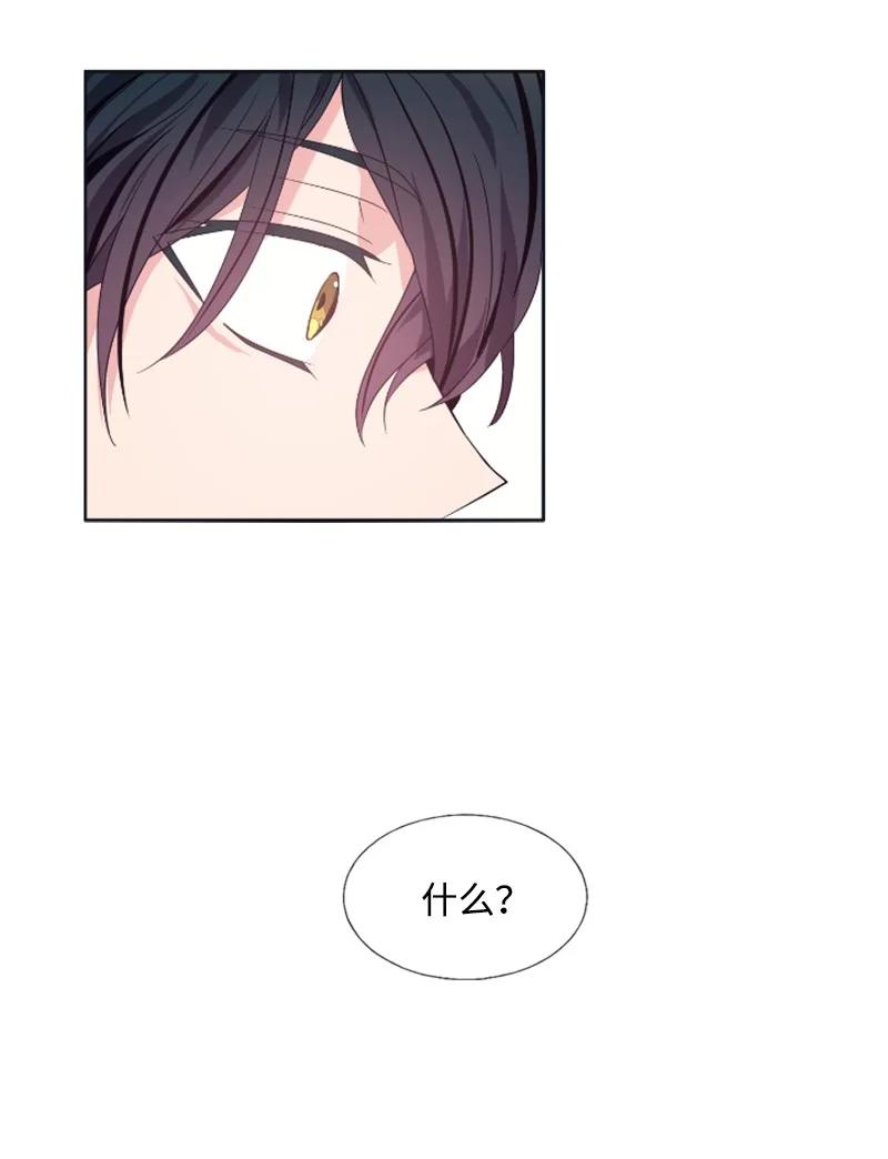 这个魔女白切黑 - 19 兴师问罪 - 第30张图