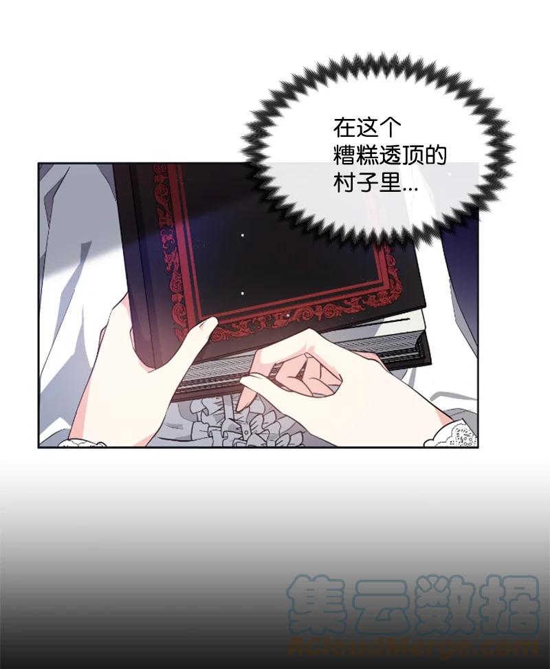 这个魔女白切黑 - 19 兴师问罪 - 第34张图