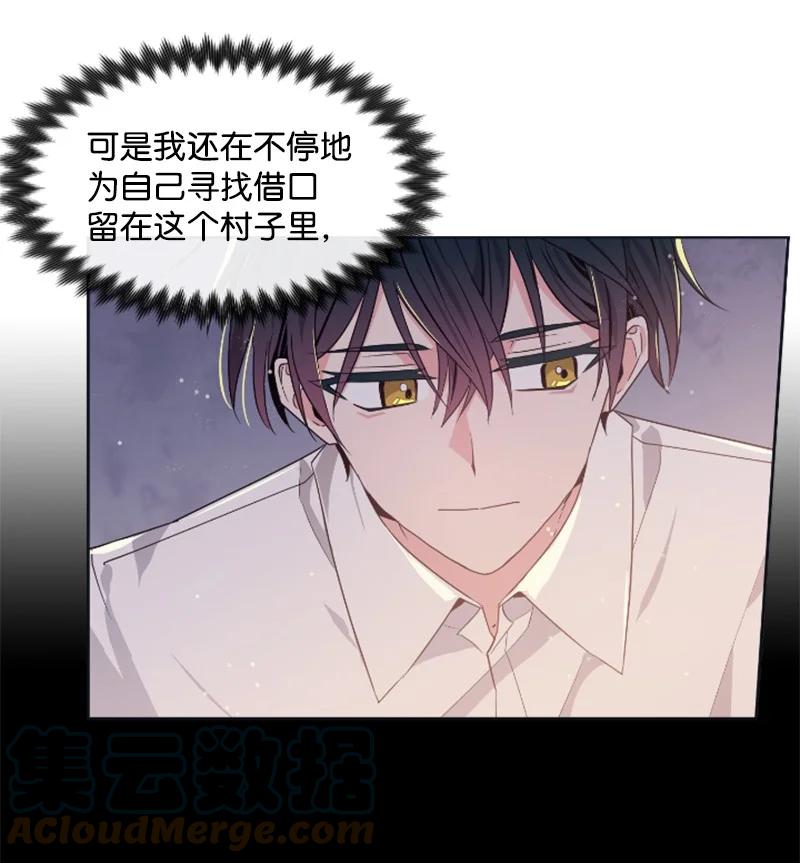 这个魔女白切黑 - 19 兴师问罪 - 第22张图