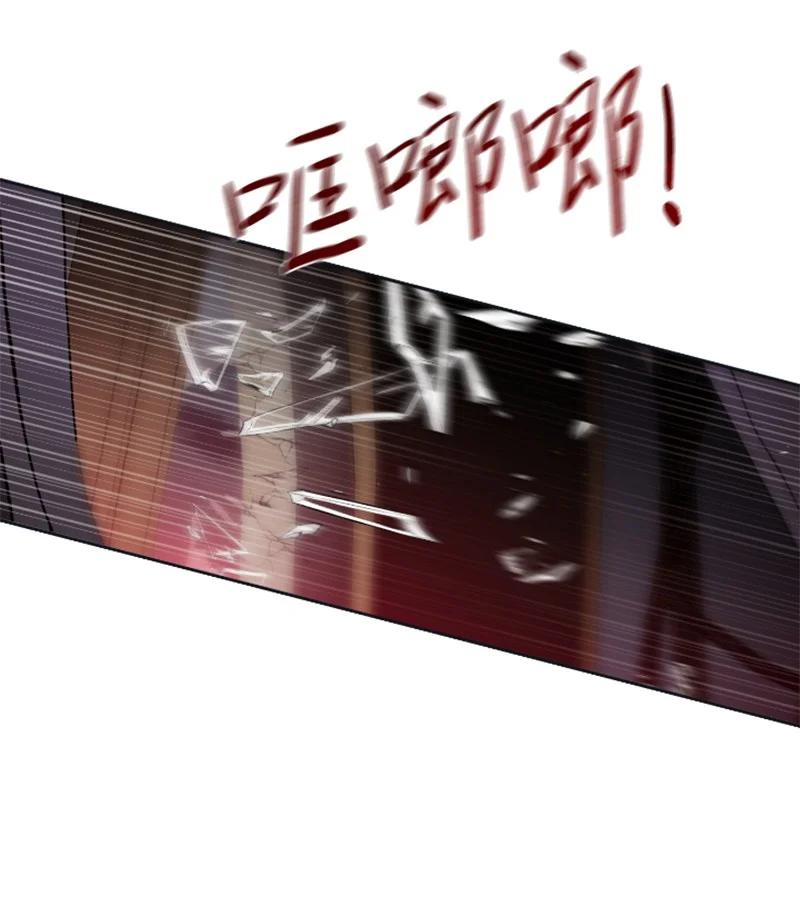 这个魔女白切黑 - 19 兴师问罪 - 第42张图