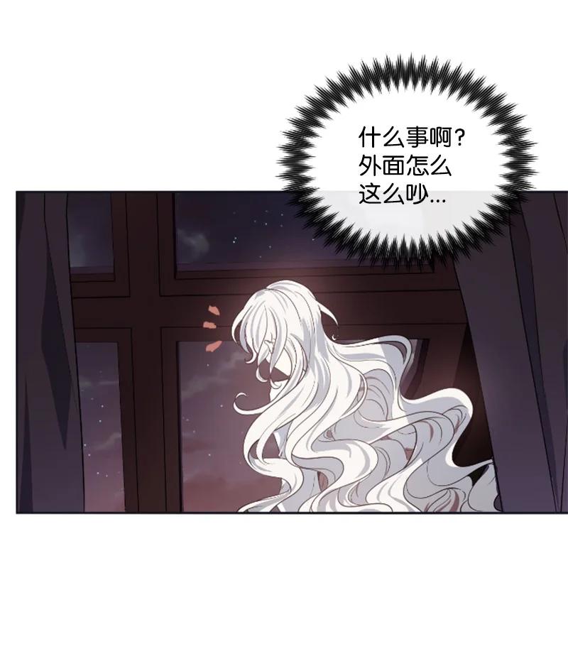 这个魔女白切黑 - 19 兴师问罪 - 第41张图