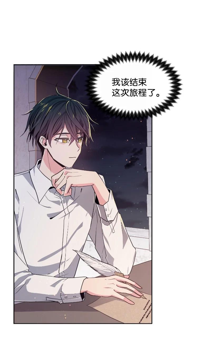 这个魔女白切黑 - 19 兴师问罪 - 第26张图